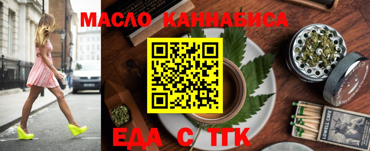 Cannafood марихуана Орехово-Зуево