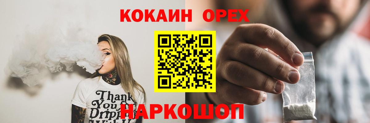 КОКАИН 98% Орехово-Зуево