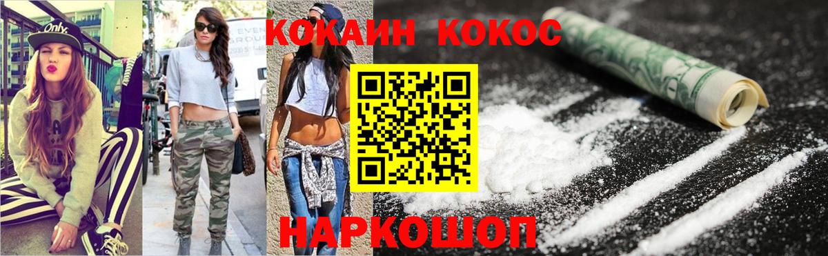 Меф МЯУ МЯУ кристаллы  COCAIN  Вход с VPN  Орехово-Зуево  ГАШ  Кодеин 