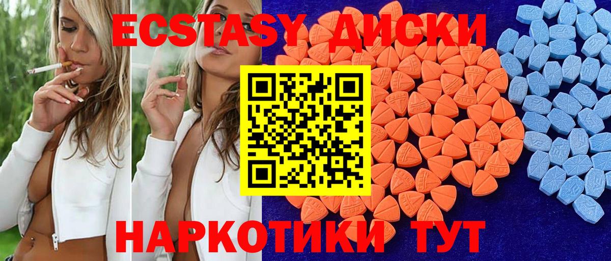 Орехово-Зуево  ЭКСТАЗИ  ЭКСТАЗИ 99%  наркота  Экстази Cube  Вход с VPN 