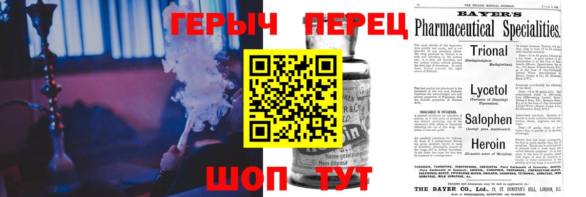Героин VHQ Орехово-Зуево