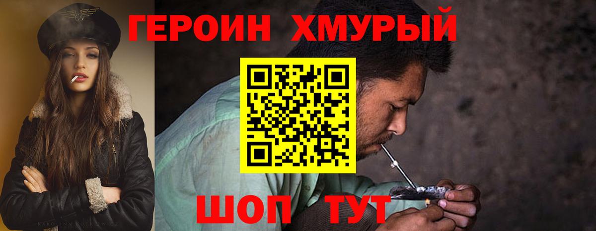 Орехово-Зуево  ГЕРОИН Афган  Вход с VPN 