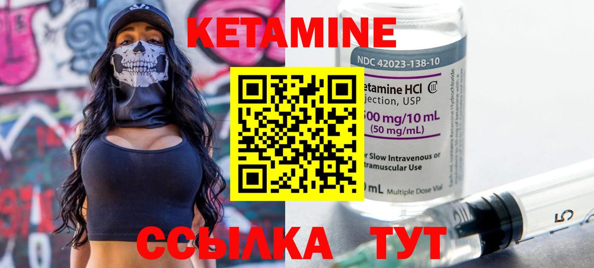 Кетамин ketamine  Вход с VPN  Орехово-Зуево 