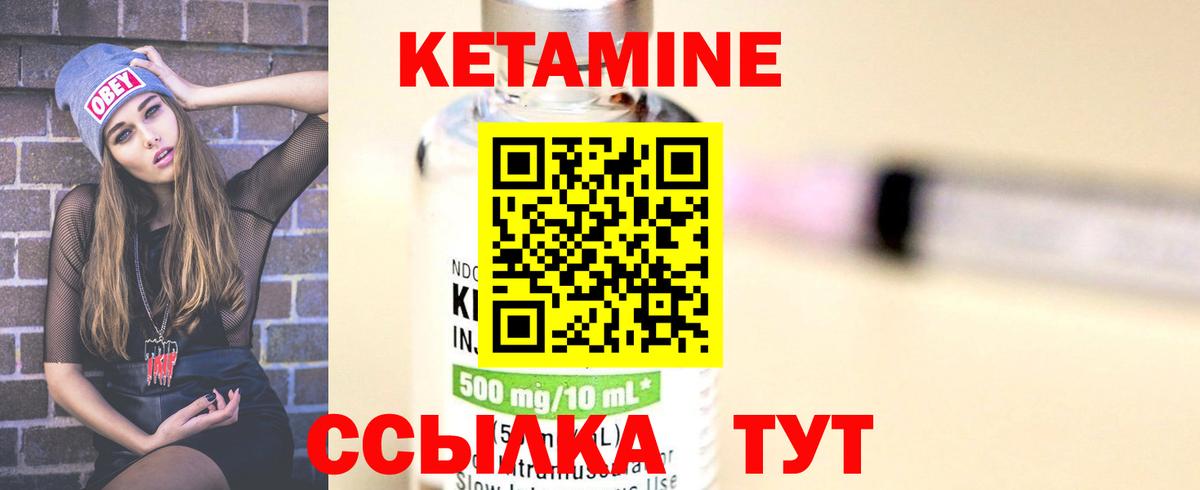 КЕТАМИН ketamine Орехово-Зуево