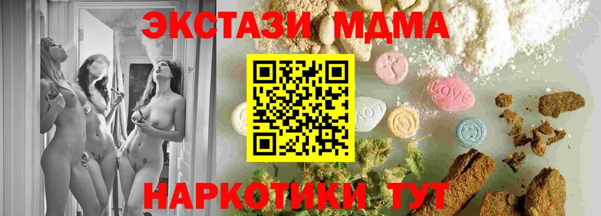 MDMA Molly  MDMA молли  Орехово-Зуево  Вход с VPN 
