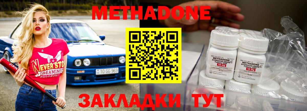 Метадон мёд  Вход с VPN  Орехово-Зуево 
