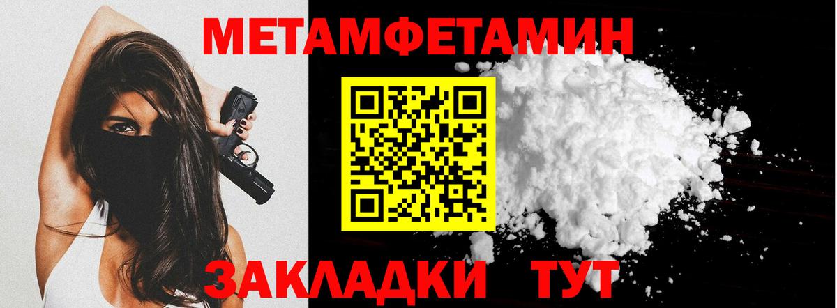 МЕТАМФЕТАМИН кристалл Орехово-Зуево