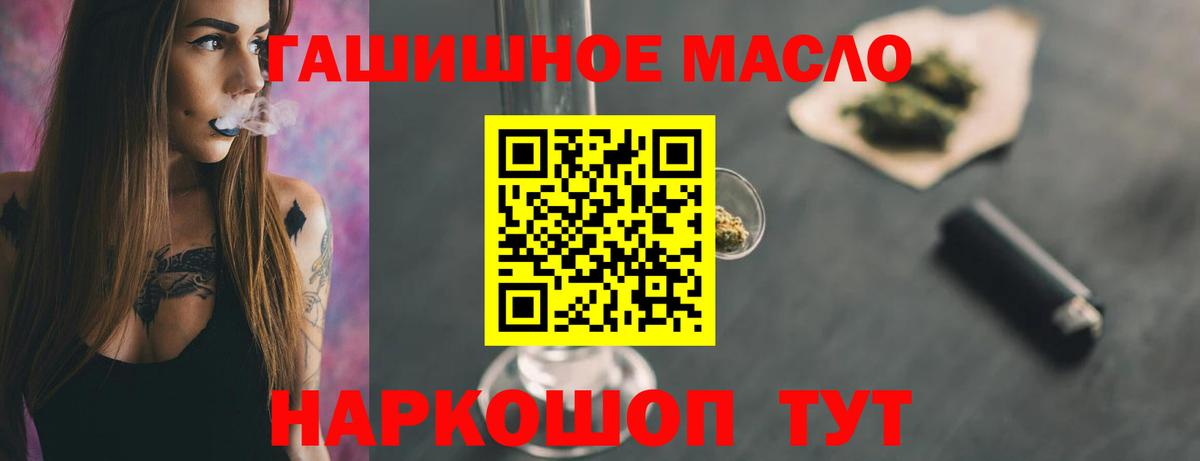 ТГК THC oil  Вход с VPN  blacksprut ссылки  ТГК THC oil  Орехово-Зуево 